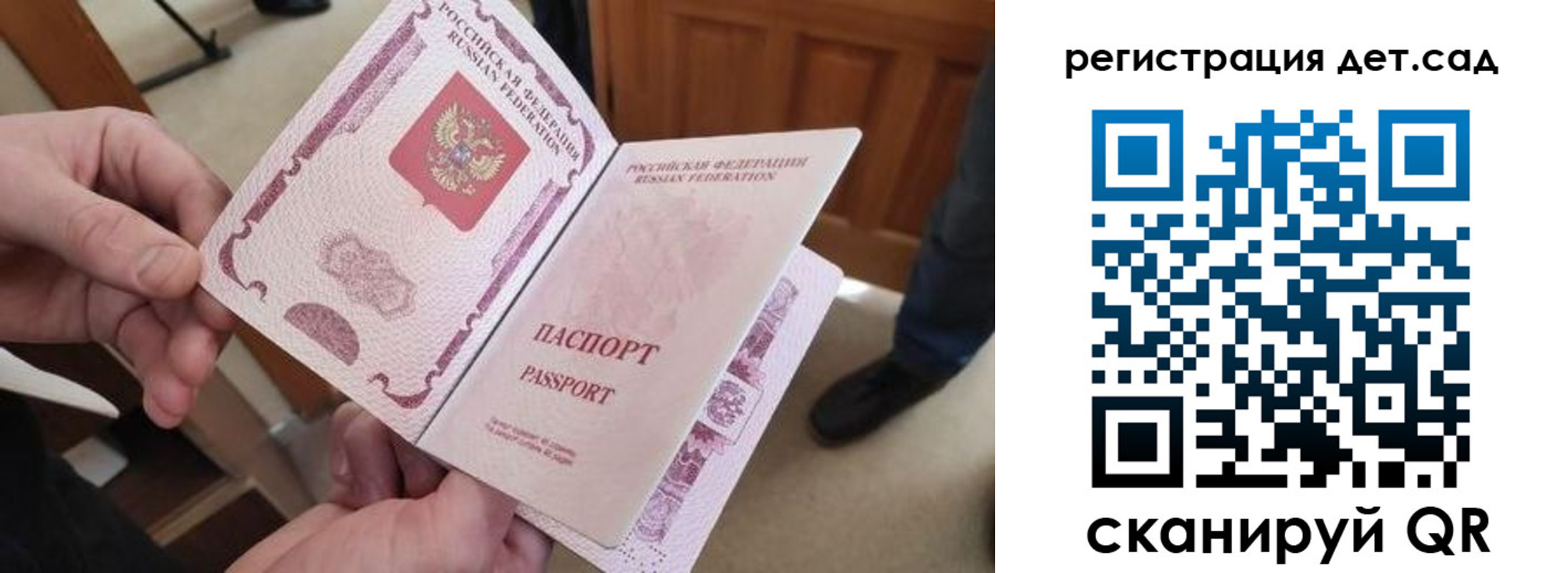 временная регистрация в Новосибирске