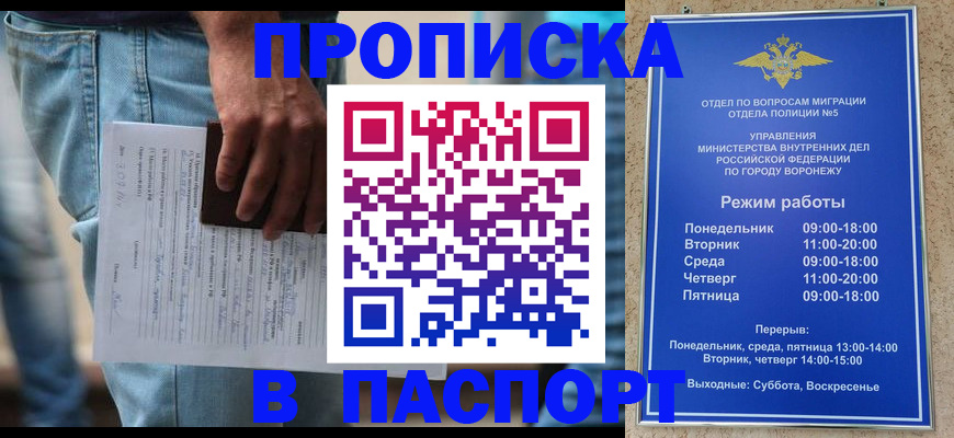 миграционный учет в Новосибирске